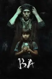 Nonton Bad Guys Season …