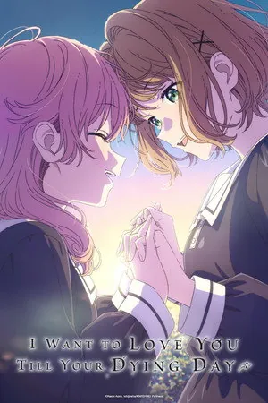 I Want to Love You Till Your Dying Day (2026) - Poster