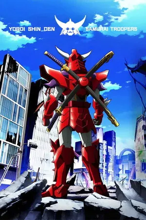 Yoroi-Shinden Samurai Troopers (2026) - Poster